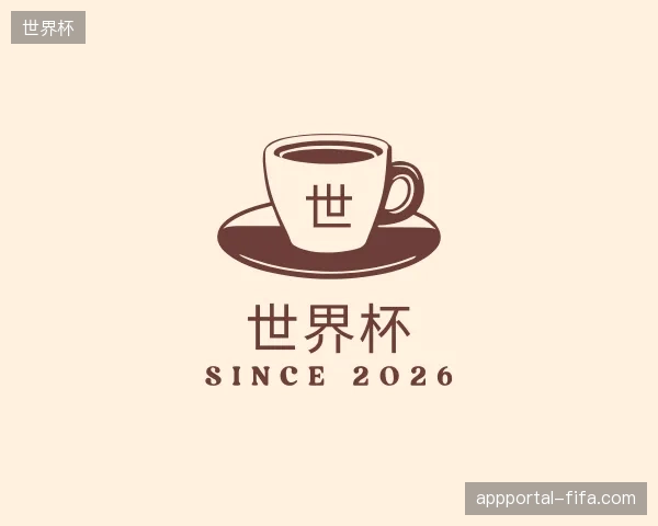 走进世界杯官方